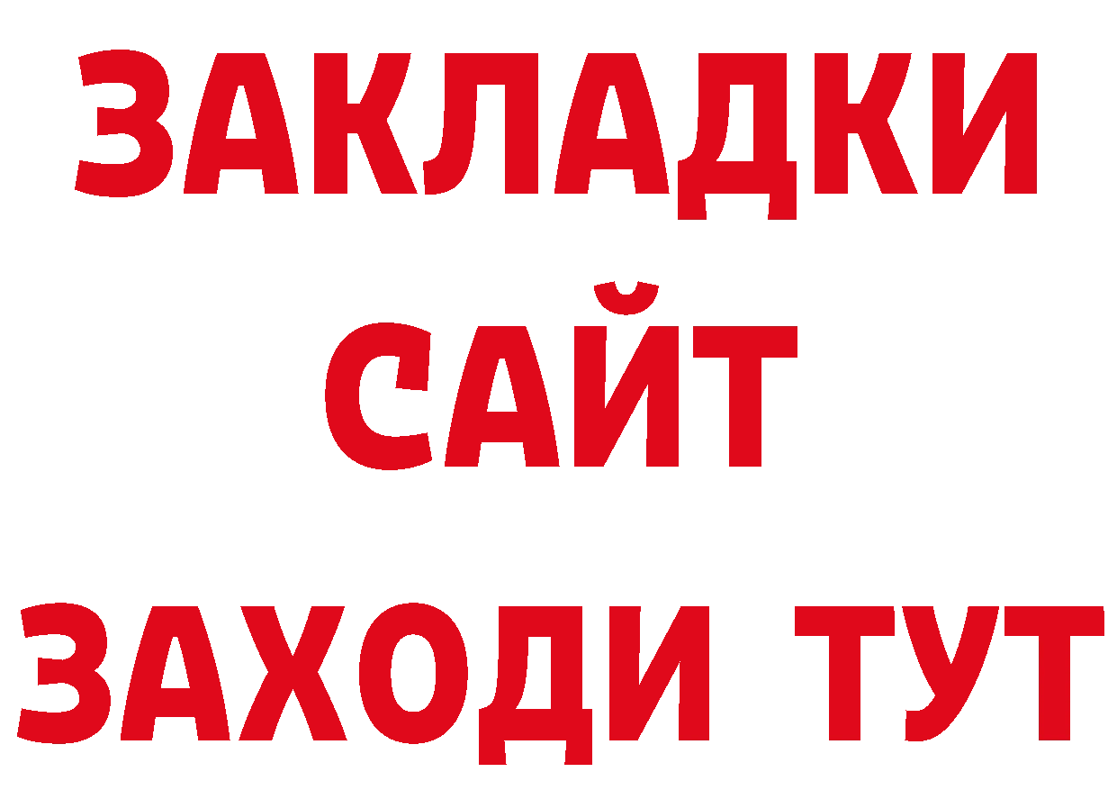 Магазины продажи наркотиков сайты даркнета официальный сайт Чита