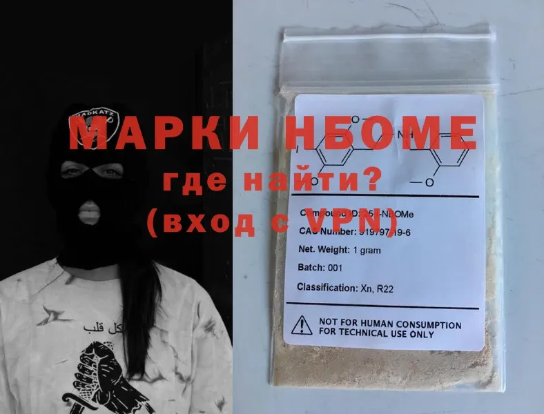 Марки NBOMe 1500мкг  купить   Чита 